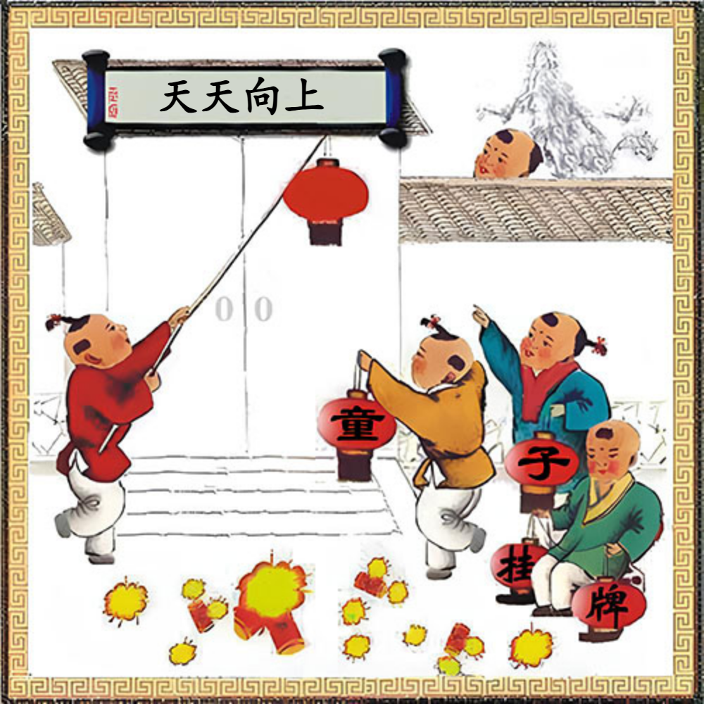 挂牌童子